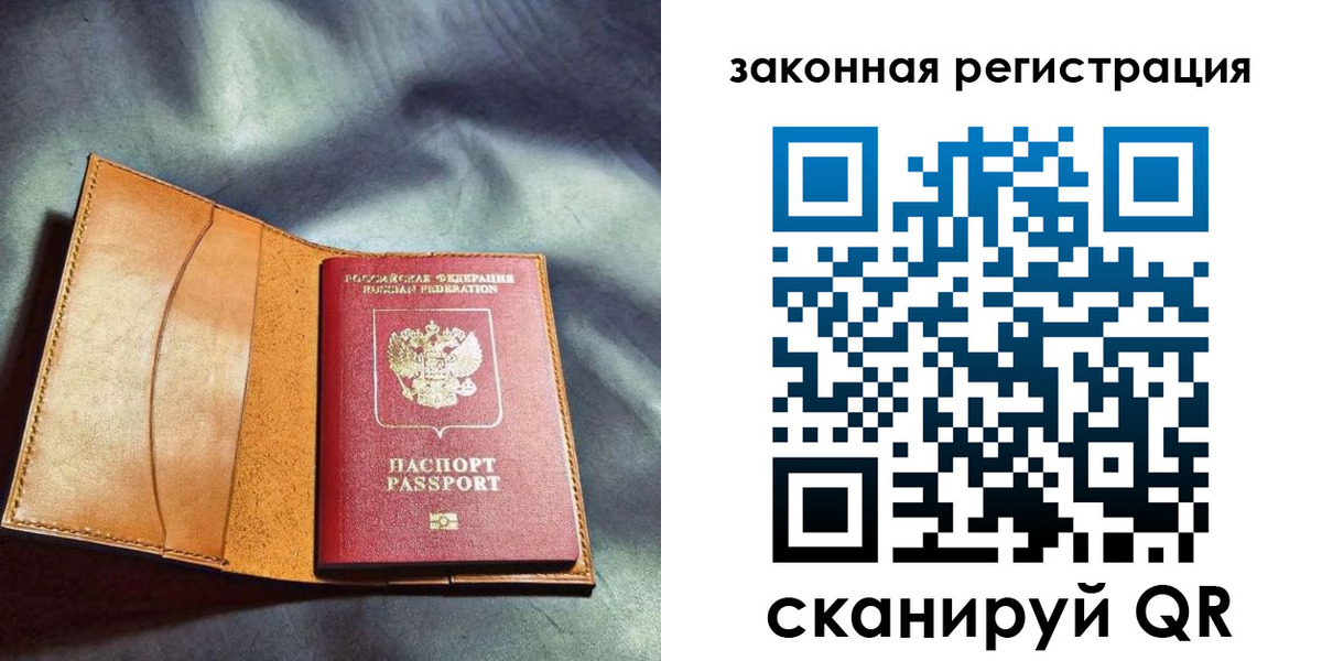 прописка паспорт в Нефтекумске