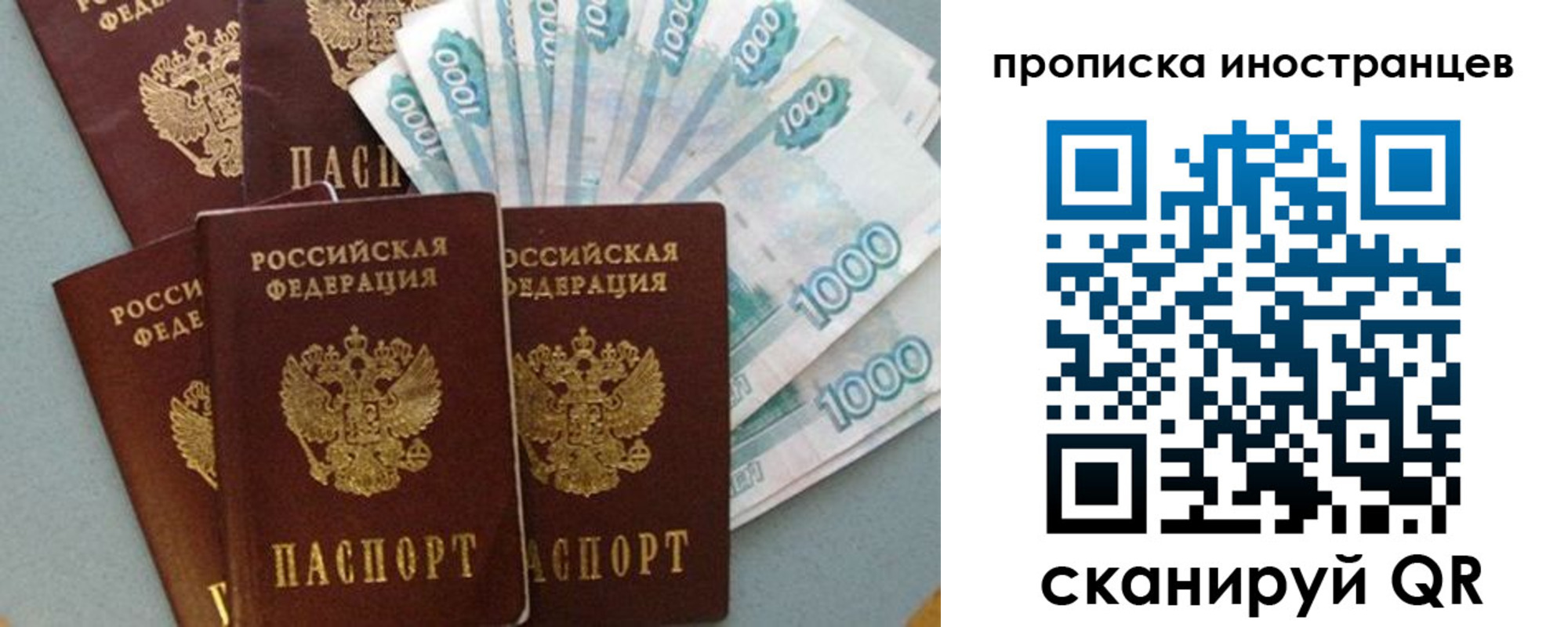 прописка паспорт в Нефтекумске
